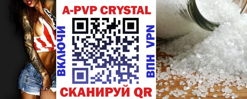 A-PVP Дыгулыбгей