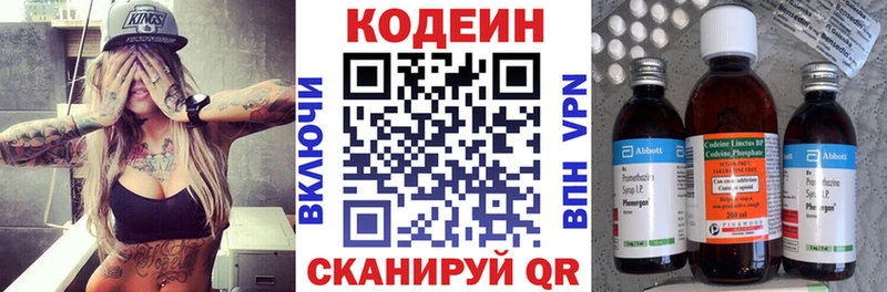 Кодеин напиток Lean (лин)  Дыгулыбгей 