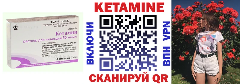КЕТАМИН ketamine Дыгулыбгей