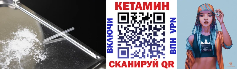 КЕТАМИН VHQ  даркнет сайт  Дыгулыбгей 